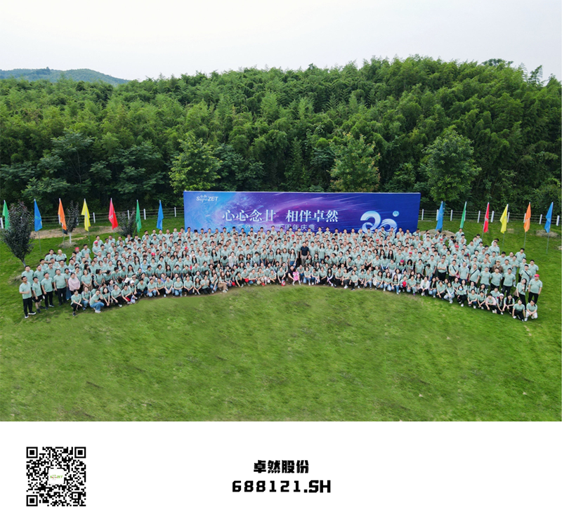 心心念廿 相伴创世大发 | 与德清相约 贺廿载诞辰