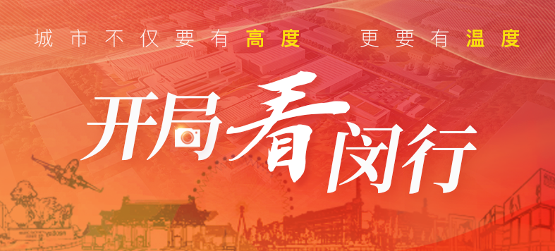 “大虹桥”区域内，这个重大产业项目新年新进展！