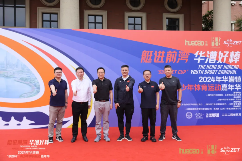 【分院动态】华漕：践行社会责任，关注青少年成长，这家春申金字塔人才企业这样做......