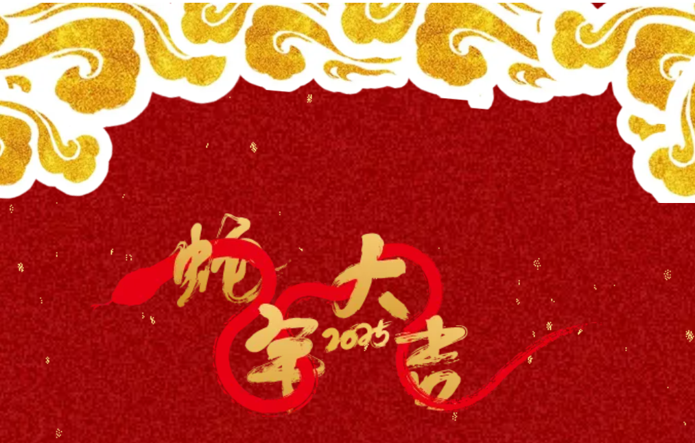 锐意突破 新征启程 | 创世大发2025年会盛典顺利召开 锐意突破 新征启程 | 创世大发2025年会盛典顺利召开